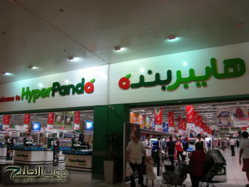 هايبر بنده السعودية ... خصومات هائلة على المنتجات الغذائية والاجهزة حتى 17 ديسمبر 2024