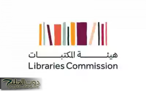 تنظيم "ملتقى القراءة الدولي" بالرياض تحت رعاية "هيئة المكتبات"