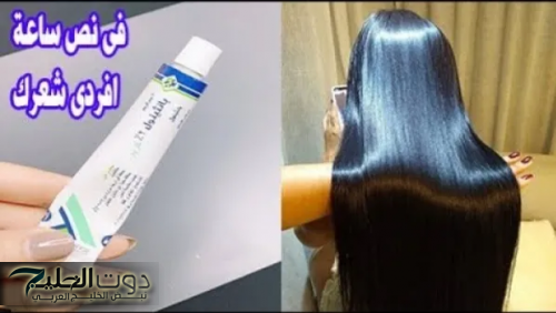 كيراتين بانثينول لفرد وتنعيم الشعر الخشن والمجعد في نصف ساعة لن تصدقي فرد وتنعيم وإطالة