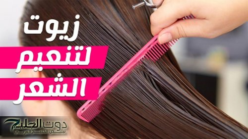 طريقة عمل وصفة النشا لفرد الشعر بشكل طبيعي بدلاً من البروتين