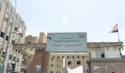 أخبار اليمن : صنعاء.. توضيح هــام من الخدمة المدنية