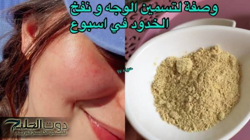 هتبقي ولا القمر أبهري الكل بشكلك!!.. طريقة نفخ الخدود من غير ما تروحي لدكاتره أو أي عمليات!