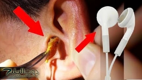 "هتسمع دبة النملة"...طريقة لتنظيف الاذن من الشمع بكل سهوله بدون تكاليف ولا مشاكل