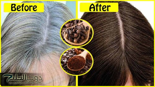 هترجعي شباب في سن العشرينات..!! وصفة القهوة للتخلص من الشعر الأبيض نهائيا بدون استخدام أي مواد كيميائية ضارة|