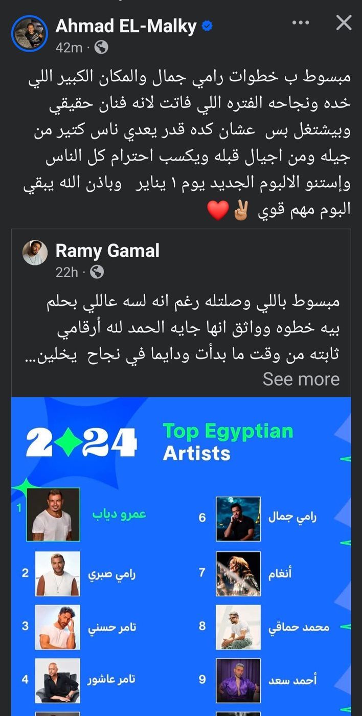 أحمد المالكي يُشيد بـ رامي جمال ويكشف موعد الألبوم الجديد