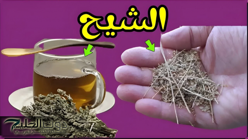 مشروب سحري أذهل علماء العالم!!.. امرأة عمانية تكشف عن مشروب عشبي مفعوله كالسحر لتنظيف الكبد من السموم المتراكمة.. مش هتتوجع تاني خلاص!!