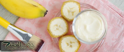 "ياريتني عرفتها من زمان"..وصفة قشور الموز والنشا للتفتيح السريع للبشرة..هتندمي لو مجربتهاش