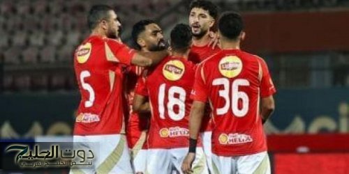 تعرف على الجوائز المالية للفائز من مباراة الأهلي وباتشوكا المكسيكي الليلة