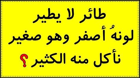 حل لغز من هو الذي ينام مرتديا حذاءه لا يفارقه