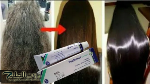 في خلال ساعتين حولي شعرك الخشن لخيوط حرير بكريم بانثينول اقوي كيراتين طبيعي