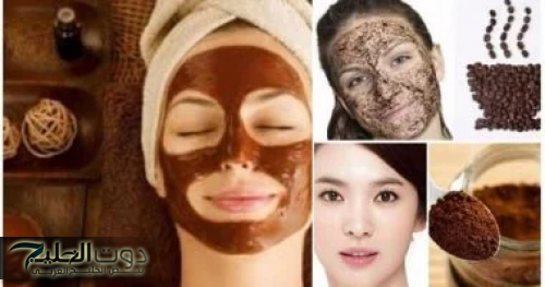 "مفيش ست حلوة الا وعارفة المسك ده!".. مسك القهوة هيفتح بشرتك ويديها نضارة مش طبيعية... مش هتستغني عنه بعد النهارده!!