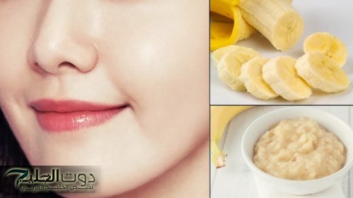 طريقة تحضير وصفة الليمون والموز للتخلص من أثار التجاعيد في الوجه نهائيا !!