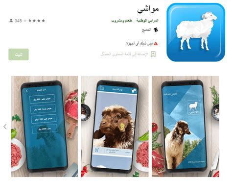 رابط حجز موعد للمسلخ الكويت 2025 وأسعار الأضاحي في الكويت