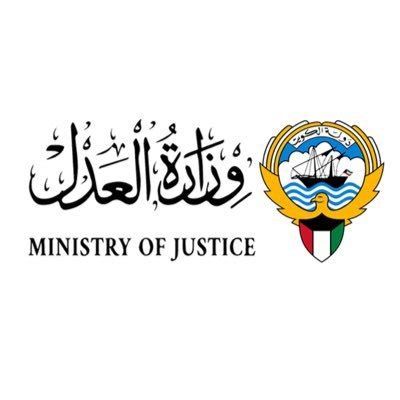 الاستعلام عن الضبط والاحضار بالرقم المدني الكويت 2025
