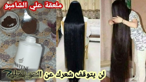 «طريقة مذهلة لشعر ناعم كالحرير!» أضيفي ملعقة من هذا المكون للشامبو وراقبي التغيير!