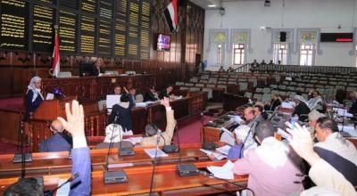 أخبار اليمن : البرلمان يُقر مشروع قانون الاستثمار