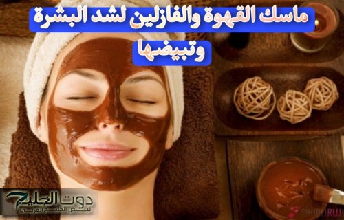 “وصفة هتخلي جوزك مبيقومش من جنبك”… ودعي كل مشاكلك الزوجية مع وصفة الفازلين والقهوة الجبارة مجربة 100%