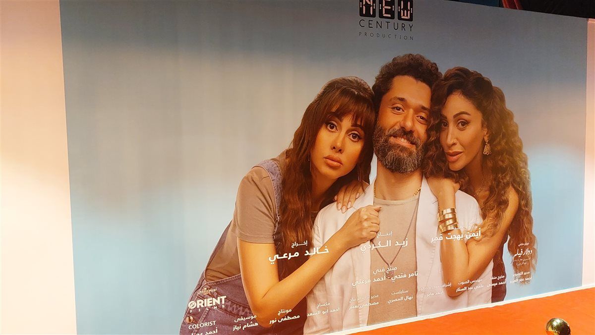 بدء العرض الخاص لـ فيلم الهنا اللي أنا فيه