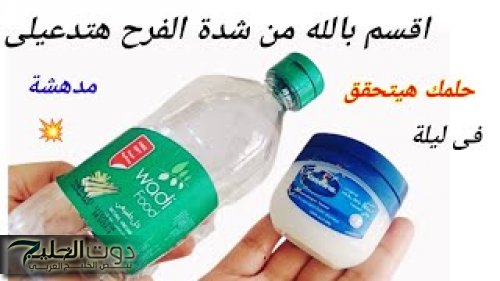 من النهاردة جوزك مش هيبص لغيرك تاني!! ضعي” الفازلين”علي تلك المنطقة واتفرجي علي اللي هيحصل مش هتبطلي تستخدميه من حلاوته!!!