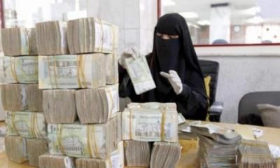 أخبار اليمن : خبر سار.. صنعاء تعلن بدء صرف نصف راتب