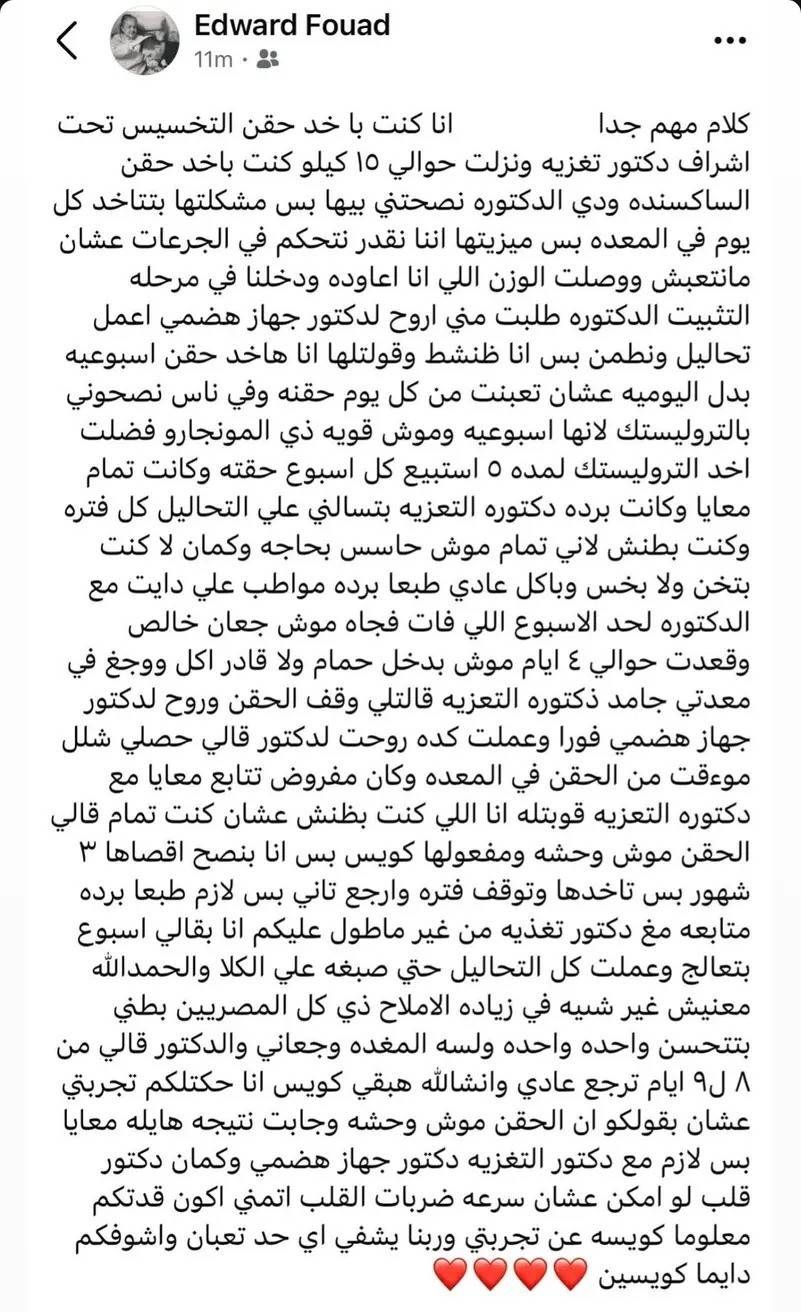 فنانون أصيبوا بشلل المعدة بسبب حقن التخسيس.. آخرهم إدوارد شارك الفنان المصري إدوارد على حسابه الشخصي بموقع التواصل فيسبوك تفاصيل تجربته مع حقن التخسيس موضحا أنها سا إقرأ المزيد