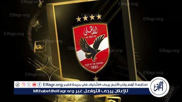 موعد مباراة الأهلي وشباب بلوزداد في دوري أبطال إفريقيا والقنوات الناقلة