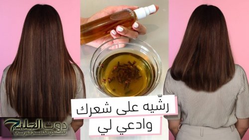 النتيجة هتبهرك .. حضري بخاخ القرنفل والروزماري الطبيعي في المنزل لتطويل الشعر