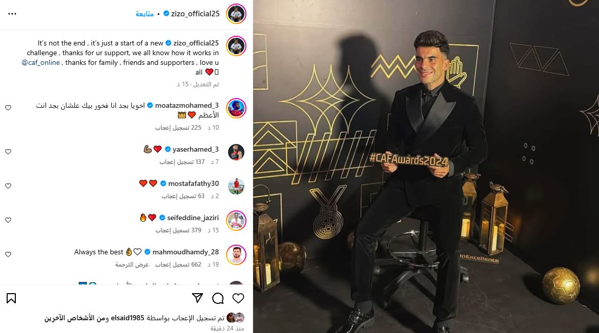 زيزو بعد خسارة جائزة الأفضل: مجرد بداية لتحد جديد.. شكرا على دعمكم