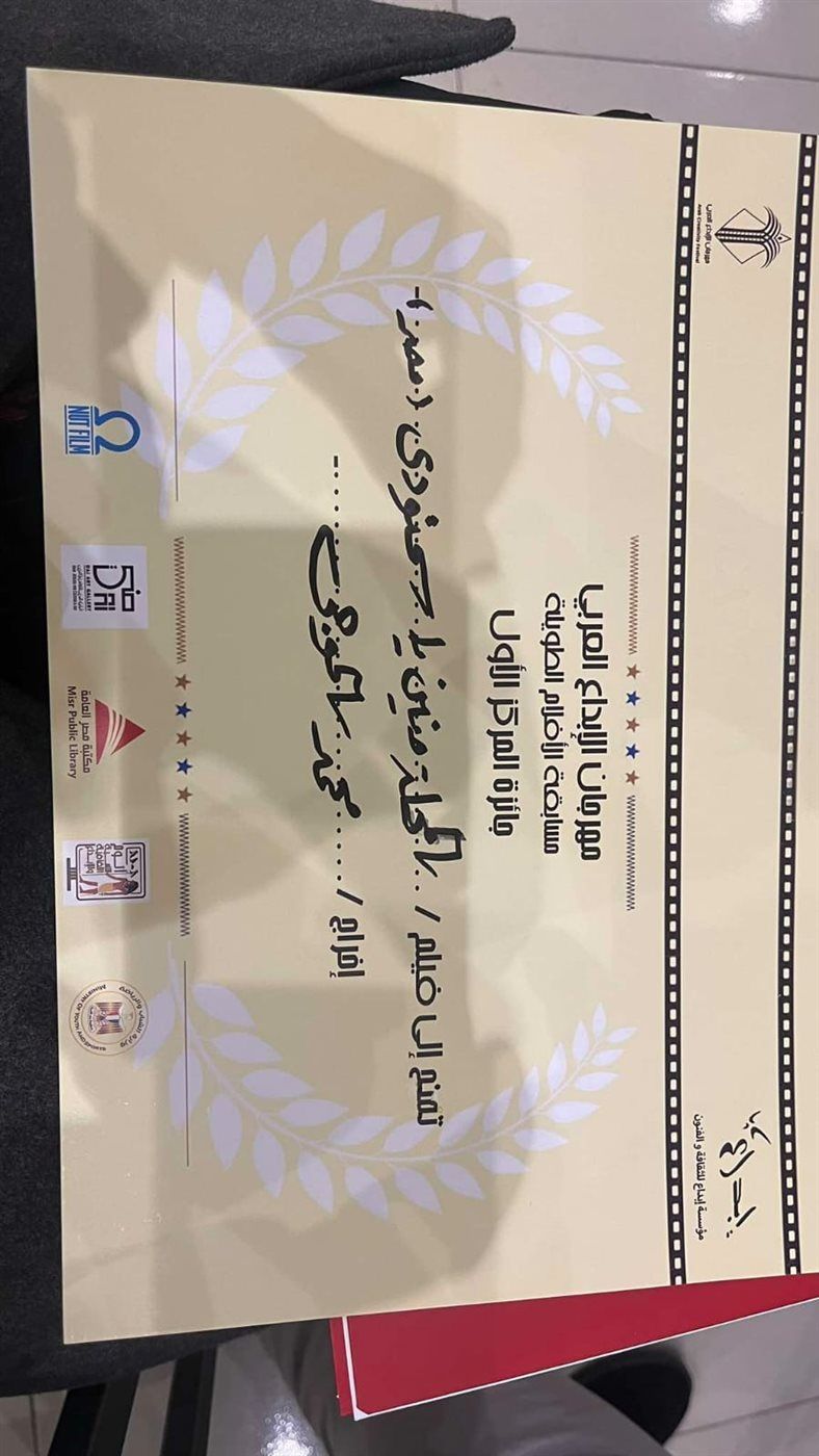 مهرجان الإبداع العربي.. "المحلة منين يا سمنودي" يفوز بالمركز الأول بمسابقة الأفلام الطويلة