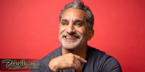 باسم يوسف لأحد مشتركي Arabs Got Talent "أستر نفسك" ..فما القصة