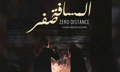 أخبار اليمن : فيلم فلسطيني ينافس بقوة على جائزة عالمية