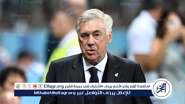 أنشيلوتي: متحمس للعب نهائي "الإنتركونتيننتال" أمام باتشوكا المكسيكي
