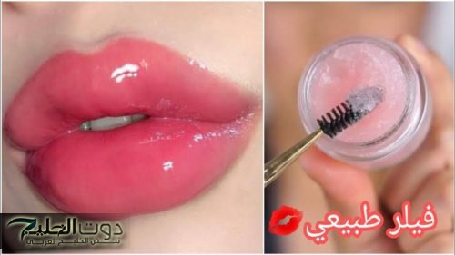 شفايفك هتبقي ولا ياسمين صبري!!.. انفخي شفايفك من غير فيلر ولا تخسري فلوس جربيها مش هتندمي!.. وصفات طبيعية هتغير شكلك في دقائق!