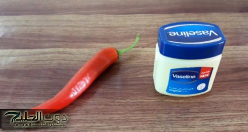 "من النهارده جوزك هيشوفك اجمل الجميلات"!.. حطي قرن الفلفل مع الفازلين الآن ..وصفة جبارة...ياريتني عرفتها من زمان!!