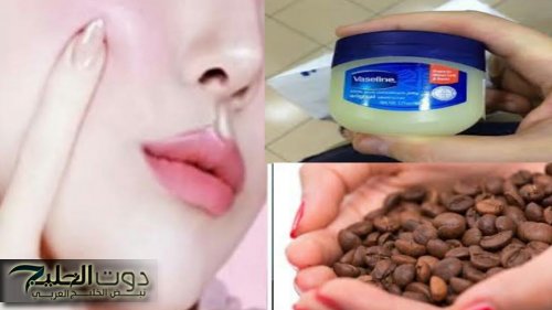بشرتك هتبقى زي التلج!!... حطي الفازلين على القهوة بتلك الطريقة ومش هتصدقي النتيجة اللي هتشوفيها!