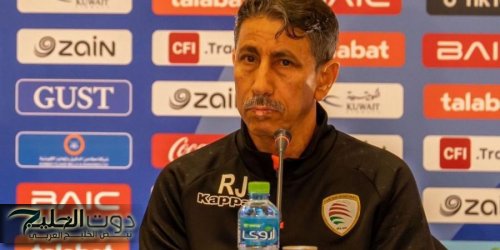 رشيد جابر: مباراة الكويت مختلفة.. وهدفنا المنافسة على اللقب