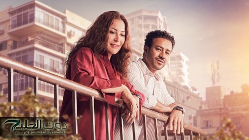 متفوقا على فيلم الهنا اللي أنا فيه والهوى سلطان.. الحريفة 2 يحقق 3.6 مليون جنيها أمس