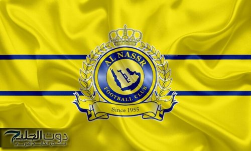 نادي النصر يستعد لشتاء ناري بصفقات قوية تغير شكل الفريق في فترة الانتقالات