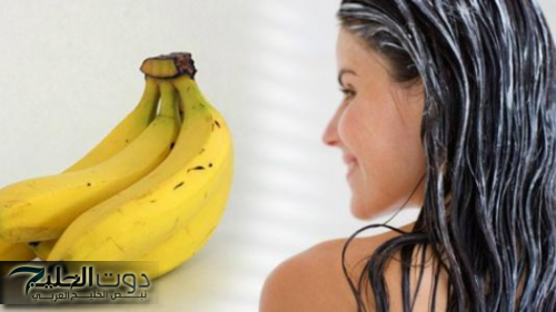 حل مشاكل شعرك المجعد بكيراتين الموز فريد شعر مفروش وناعم النتيجة هتبهرك