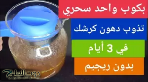 “تخلص من الكرش والبطن فى وقت قياسي”..حبة فقط من مطبخك قبل النوم وفي يوم واحد تخسس البطن والدهون المتراكمة بسرعة الصاروخ!!