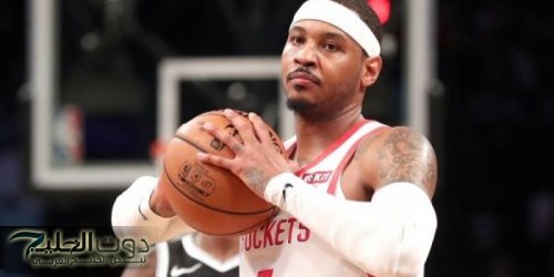 كارميلو انطوني مرشح للدخول في قاعة المشاهير