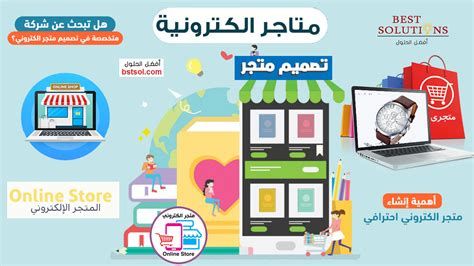 شركة تصميم مواقع في جدة تصميم المتاجر الإلكترونية بالرياض