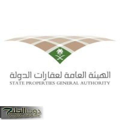 قدم الآن…الهيئة العامة لعقارات الدولة السعودية تعلن عن طرح