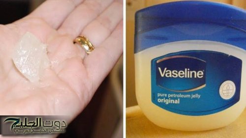 طريقة إزالة شعر العانة بالفازلين نهائياً من المرة الأولى بدون ألم والمساعدة في تفتيح المناطق الحساسة