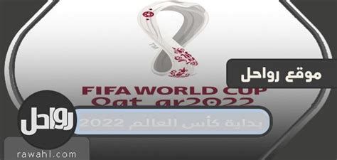 ترتيب مجموعات كأس العالم 2025