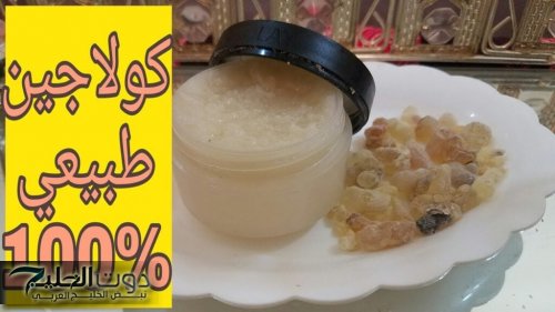 كولاجين طبيعي.. ماسك لبان الذكر والنشا لشد البشرة وإزالة التجاعيد وتبيض فوري للبشرة من أول استعمال