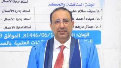 الدكتوراه بامتياز للباحث عبده الصياد