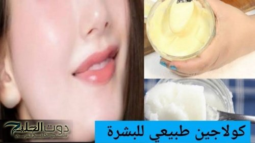 كريم لبان الذكر والفازلين السحري لتفتيح الجسم وشد التجاعيد هيرجعك أصغر 10 سنين في أسبوع واحد بس!