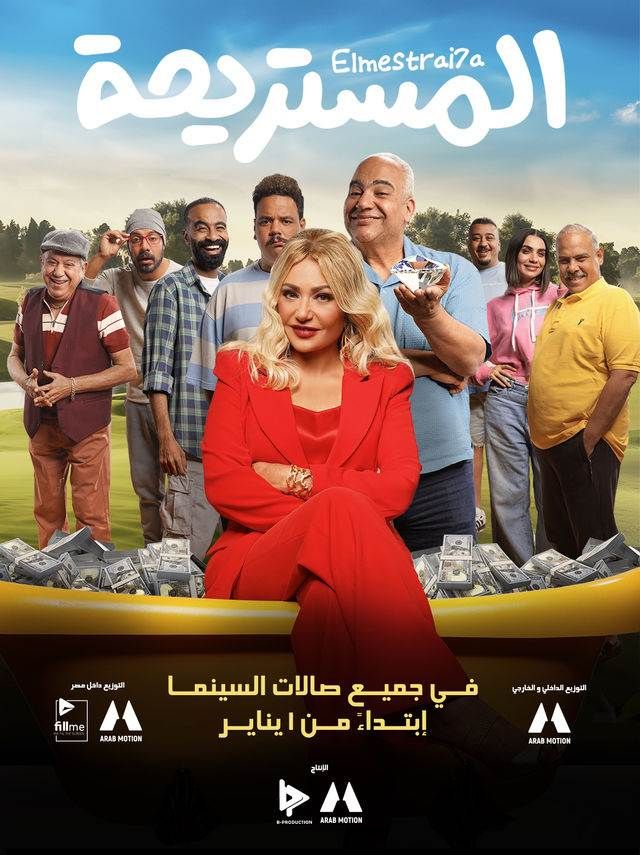 3 أفلام جديدة في دُور السينما في بداية العام الجديد تستقبل دور العرض في الوطن العربي بالتزامن مع اليوم الأول من العام الميلادي الجديد 2025 3 أفلام مصرية مختلفة إقرأ المزيد