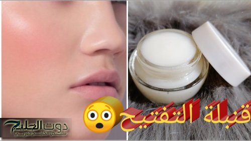 سحر مفعول النشا وماء الورد لتفتيح وتوريد البشرة وتنقيتها وإزالة الأسمرار والبقع الداكنة من أول أستخدام